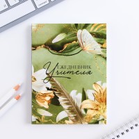 Подарочный набор, в тубусе, ежедневник, А6, 120 листов, стикеры с липким краем, термостакан 350 мл, ручка «Золотому учителю»