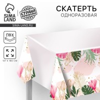 Скатерть одноразовая «Нежность», 137×180 см
