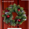 Венок новогодний d=30 см «Зимнее волшебство. Уютная сказка», с полосатыми лентами и шарами
