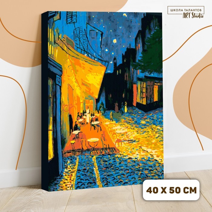 Картина по номерам на холсте с подрамником «Ночная терраса кафе» Винсент ван Гог, 40 х 50 см
