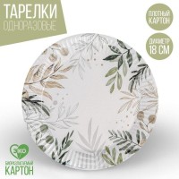Тарелка одноразовая бумажная «Природа», 18 см
