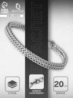 Цепочка на руку мужская «Стальной», зигзаги, 20 см, цвет серебро