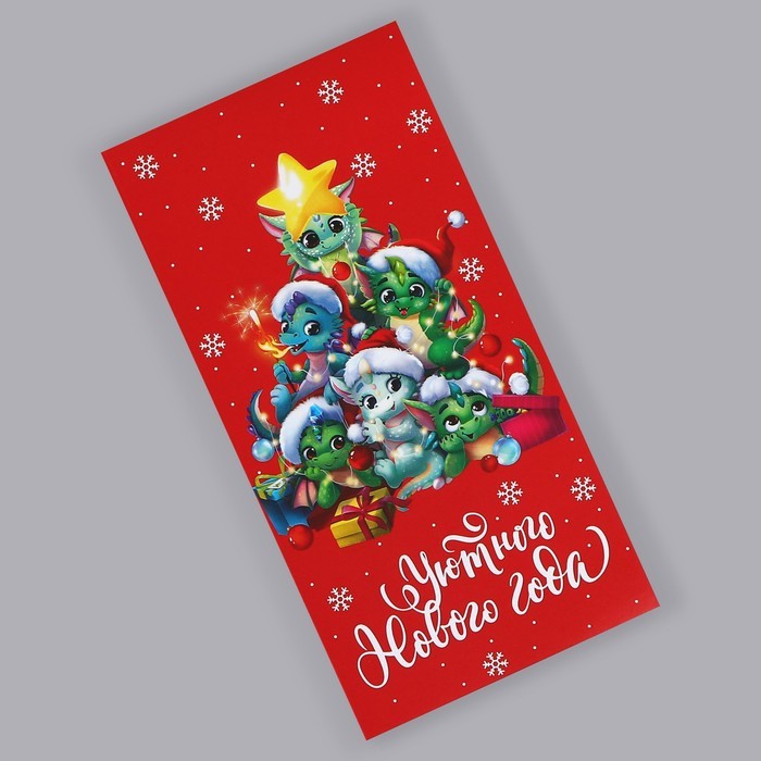 Обёртка для шоколада «Уютного Нового Года» 18.2 × 15.5 см