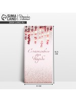 Конверт для денег «С днем свадьбы», 16.5×8 см