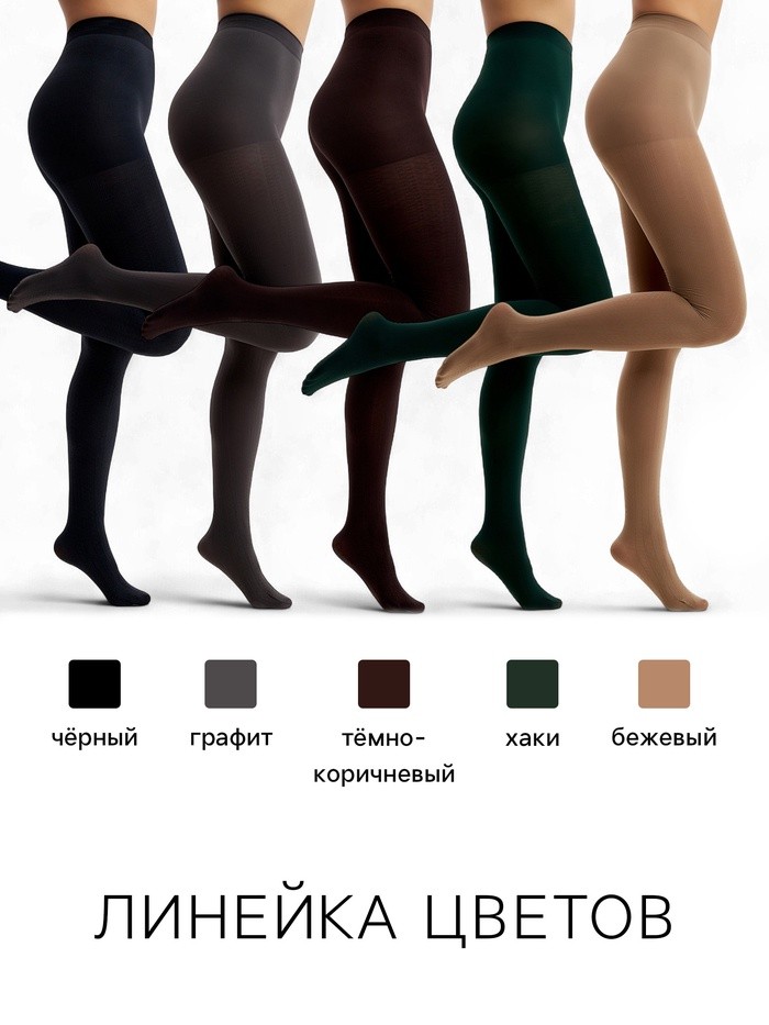 Женские колготки MINAKU 100 ден, хаки, размер 2/S