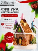 Светодиодная фигура «Дом печеньки», 10×7 см, 4 LED, от батареек, свечение тёплое белое