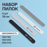 Набор пилок для ногтей, прямые, 100/180, 180/200, 200/240 грит, 18 см, 4 шт.
