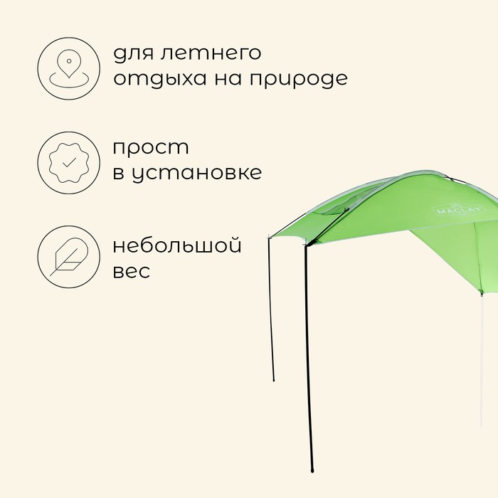 Тент на багажник автомобиля maclay, 280×190 см