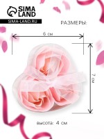 Мыльные розочки, розовые, набор 3 шт., в коробке
