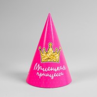 Колпак бумажный «Маленькая принцесса»
