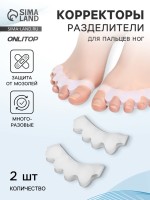 Корректоры - разделители для пальцев ног, 4 разделителя, силиконовые, 8×3 см, пара, белые