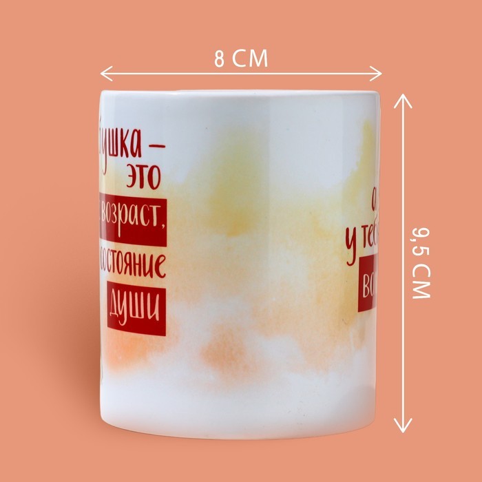 Кружка керамическая с сублимацией «Бабушка - не возраст», 320 мл