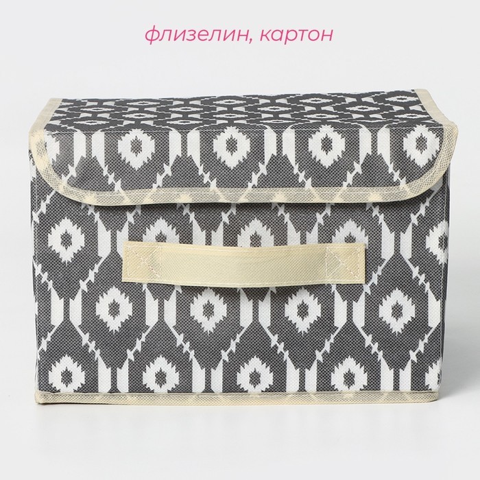 Короб для хранения с крышкой Доляна «Ромбы», 26×20×17 см, серый