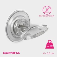 Держатель для зубных щёток самоклеящийся Доляна Elemental, 6×6.5×6.5 см, прозрачный