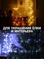 Гирлянда «Конский хвост» 20 нитей по 2 м, IP20, медная нить, 400 LED, свечение тёплое белое, 12 В
