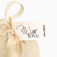Мешочек подарочный из хлопка «С любовью», 10×12 см ± 1.5 см