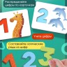 Развивающий набор «Мягкие цифры. Счёт от 1 до 10»