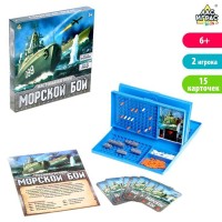 Настольная игра «Морской бой» с пластиковым полем, 2 игрока, 5+