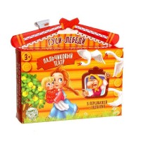 Пальчиковый театр «Гуси-лебеди», набор: 5 персонажей, сценарий