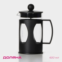 Заварочный чайник френч-пресс Доляна «Оливер», 600 мл, стекло, чёрный