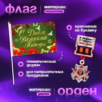 Набор военного «Сильный солдат» оранжевый берет, размер 54, значок, флажок