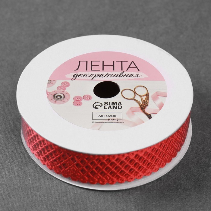 Лента фигурная «Ромбы резные», 25 мм, 9 ± 0,5 м, цвет красный