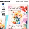 Подарочный набор, ежедневник А5, 80 л., эко ручка «Самой прекрасной»