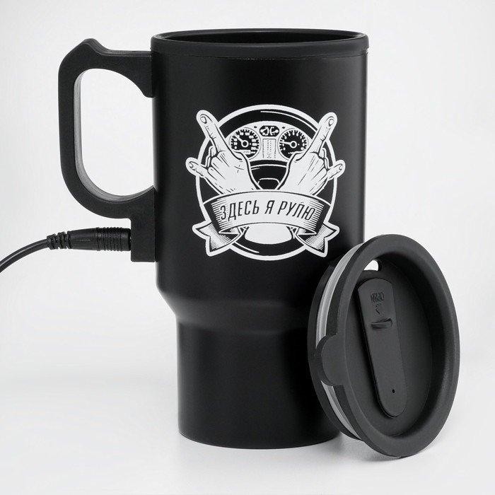 Термокружка автомобильная, 450 мл, «Здесь я рулю», сохраняет тепло 4 ч, 12×17 см