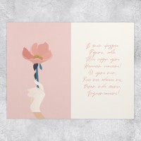 Открытка средняя «Спасибо за то, что ты есть», девушка, 12 х 18 см