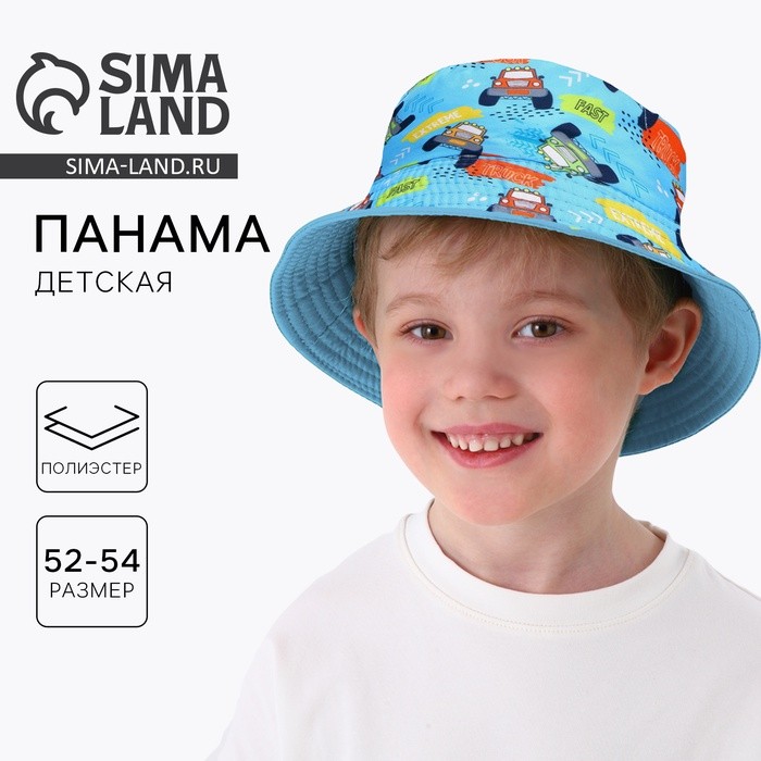Панама детская для мальчика «Машинки», голубая, р-р 52-54