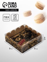 Коробка для печенья, «Исполнения желаний», 9×9×3 см