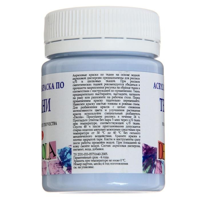 Краска акриловая Decola, 50 мл, королевская голубая Краска акриловая Decola, 50 мл, королевская голубая