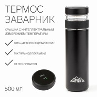 Термос — заварник "Мастер К" Basic, 500 мл, сохраняет тепло 6 ч, термометр, черный