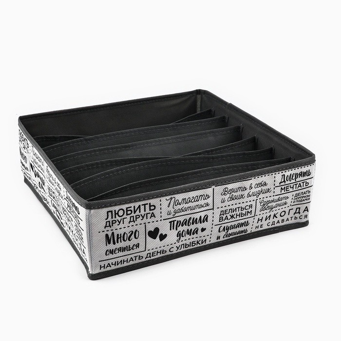 Органайзер для хранения, кофр для белья 7 ячеек «Правила дома», 32×32×10 см