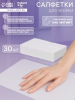 Салфетки одноразовые для уборки Future Alp 4 clean system, 30 шт., 29×42 см