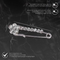 Булавка «Лунная дорожка» с незабудкой, 4 см, белая в серебре