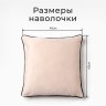 Наволочка декоративная Этель «Кант», 45х45, цвет бежевый, велюр (100% пэ)