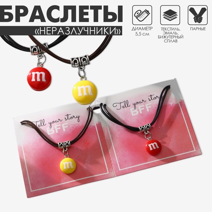 Браслеты парные «Неразлучники» две буквы, цветные, d=5.5 см