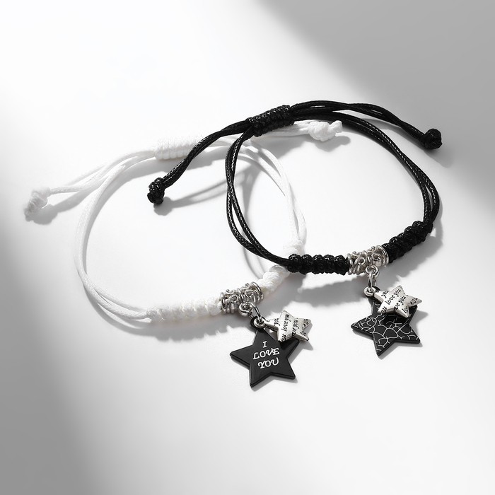 Браслеты парные «Неразлучники» звёзды, love, чёрно-белые, d=7 см