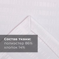 Скатерть Этель Shine 150х110 +/-3см, цвет белый, 192 г/м2, хлопок с ВГМО