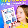 Прописи с углублениями, многоразовые, объемные, Холодное сердце