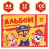 Альбом для рисования на скрепке, А4, 32 листа, Paw Patrol