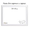 Рама для картин (зеркал) 30×40×2.8 см, пластиковая, Calligrata белая/золото