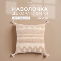 Наволочка декоративная «Этель» Бохо, 45х45 см, цвет молочный, 100% хлопок