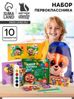 Набор первоклассника с мешком для обуви 10 предметов «Отличник»