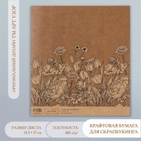 Бумага для скрапбукинга крафт "Полевые цветы" плотность 180 гр 30,5х32 см