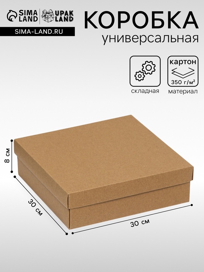 Коробка подарочная складная, упаковка, крышка - дно, крафт, 20×20×6 см