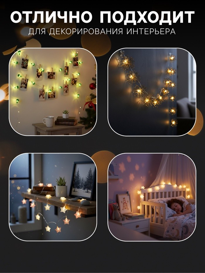 Гирлянда «Нить» 2 м, роса с насадками «Олень», IP20, серебристая нить, 20 LED, 2 режима, от батареек АА×2, свечение тёплое белое