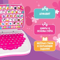 Развивающая детская игрушка «Мой обучающий компьютер: Принцесса»: учимся считать и писать, тренируем логику