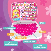 Развивающая детская игрушка «Мой обучающий компьютер: Принцесса»: учимся считать и писать, тренируем логику